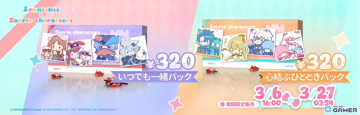 「アークナイツ」×サンリオキャラクターズコラボ開催！エイヤフィヤトラ新コーデや限定家具が登場のスクリーンショット5