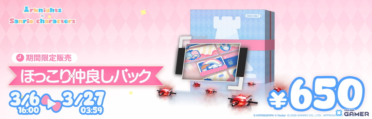 「アークナイツ」×サンリオキャラクターズコラボ開催！エイヤフィヤトラ新コーデや限定家具が登場のスクリーンショット6