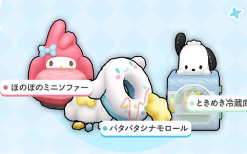 「アークナイツ」×サンリオキャラクターズコラボ開催！エイヤフィヤトラ新コーデや限定家具が登場