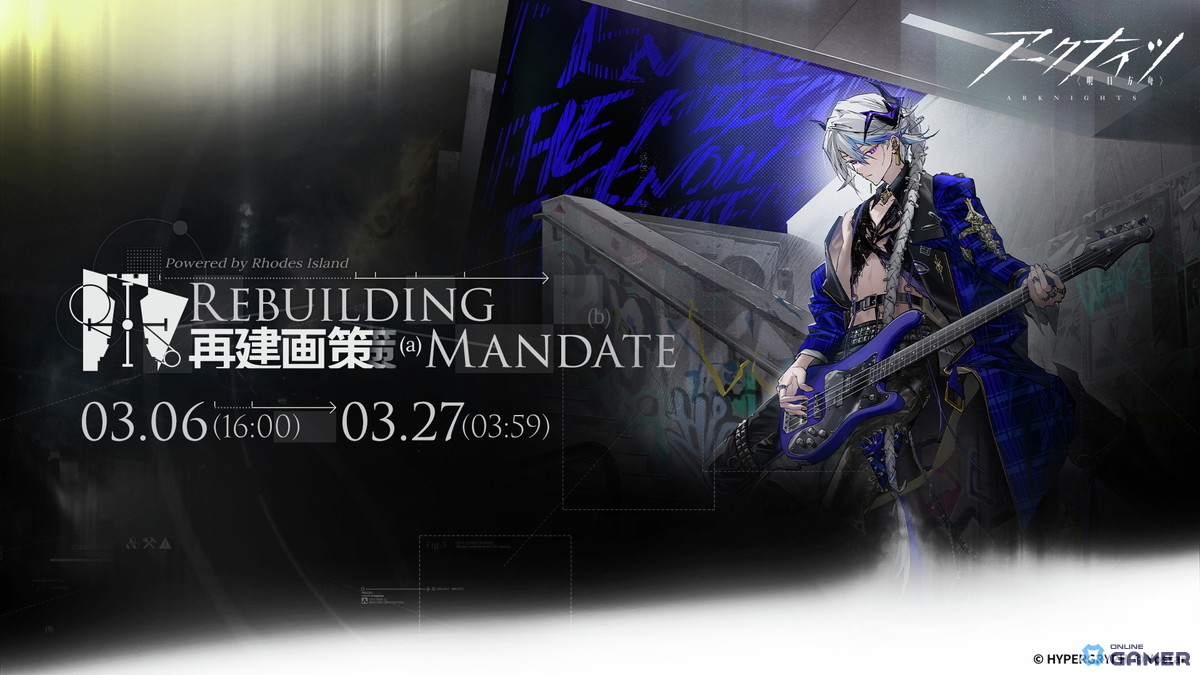 「アークナイツ」期間限定イベント「再建画策」開催！パズル専用コーデ「寒色ロック」が入手可能のスクリーンショット1