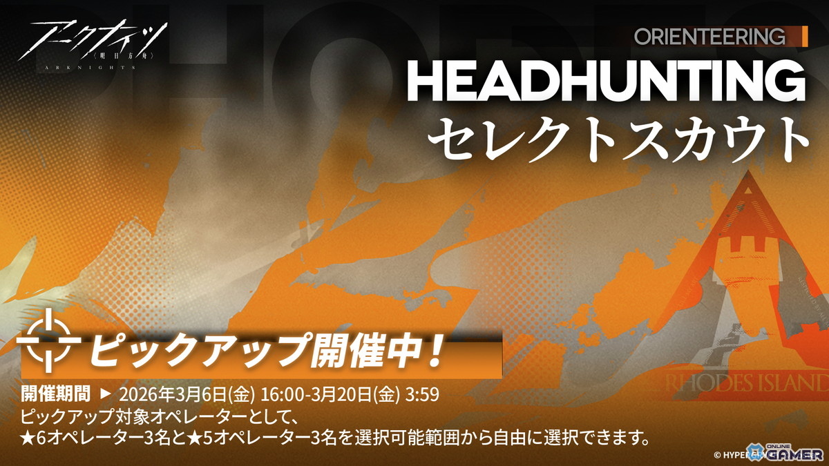 「アークナイツ」期間限定イベント「再建画策」開催！パズル専用コーデ「寒色ロック」が入手可能のスクリーンショット3