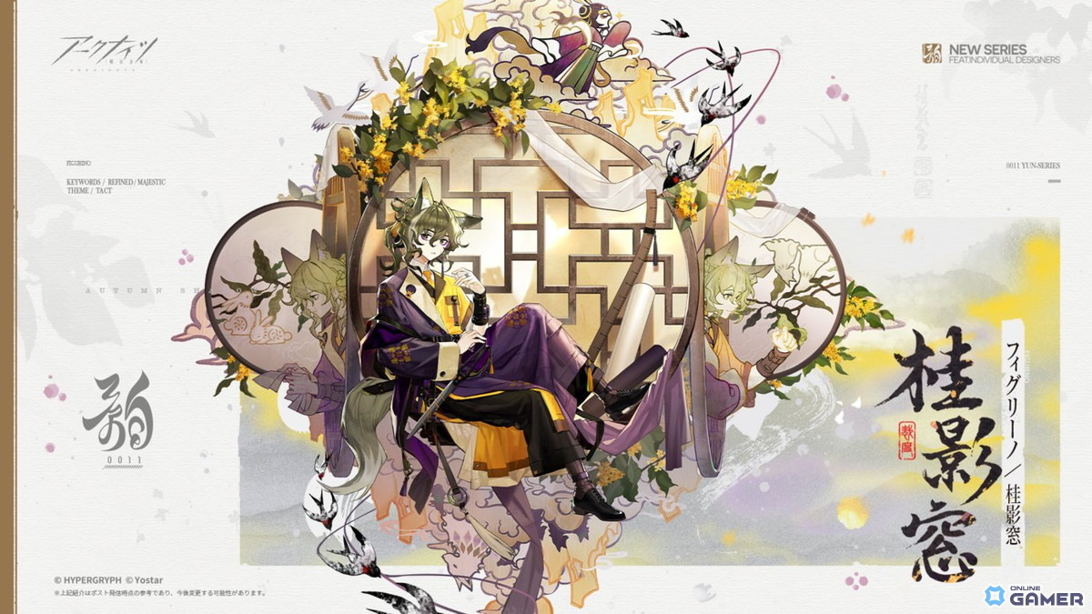 「アークナイツ」期間限定イベント「再建画策」開催！パズル専用コーデ「寒色ロック」が入手可能のスクリーンショット4