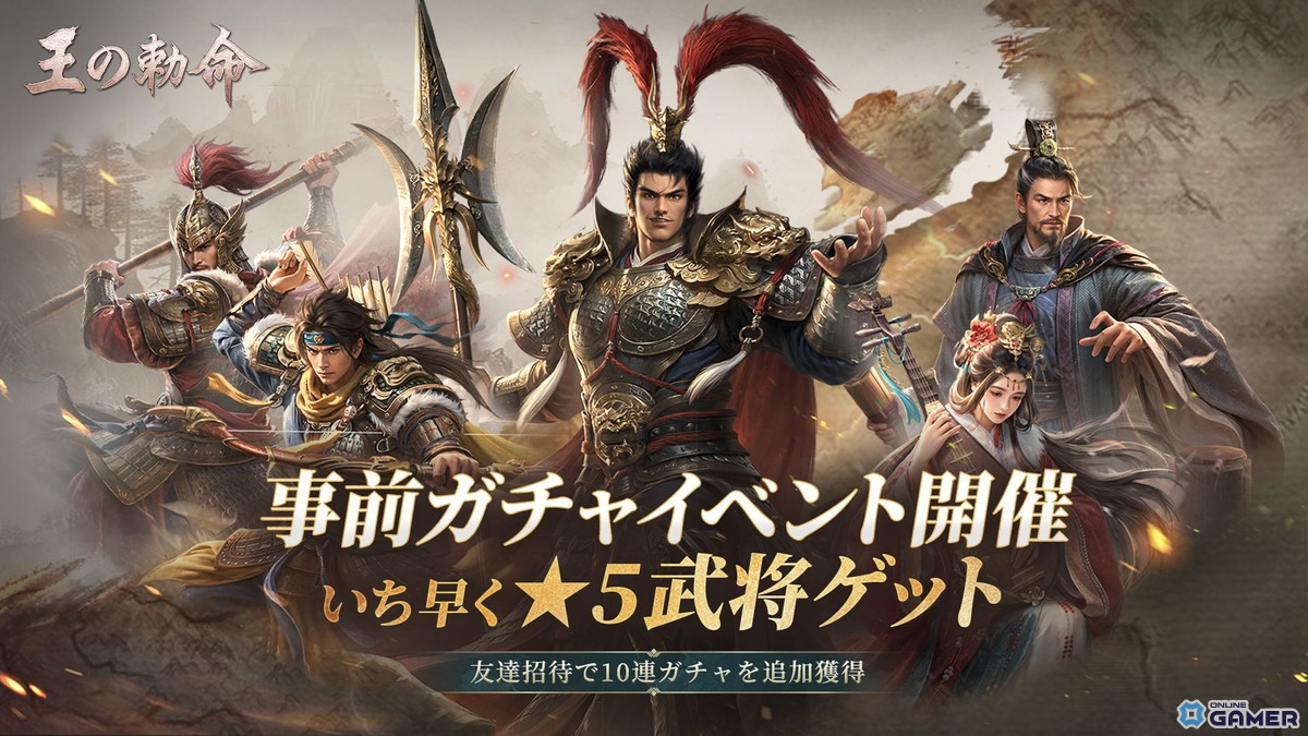 「王の勅命」3月27日正式配信決定!リアルタイム攻城戦が楽しめるRTSのスクリーンショット3