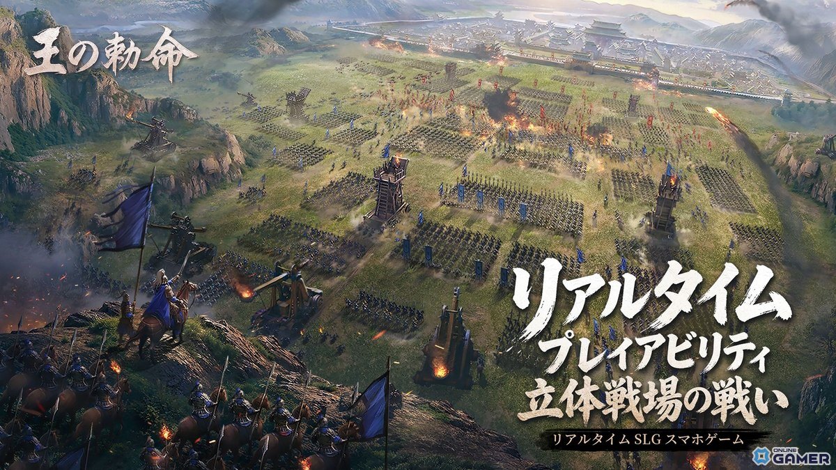「王の勅命」3月27日正式配信決定!リアルタイム攻城戦が楽しめるRTSのスクリーンショット4