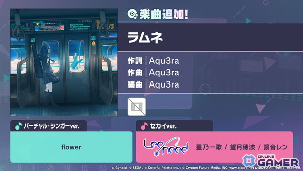 「プロジェクトセカイ カラフルステージ！ feat. 初音ミク」―Aqu3ra楽曲「ラムネ」追加！鏡音レン＆星乃一歌ら歌唱のセカイver.も登場のスクリーンショット1