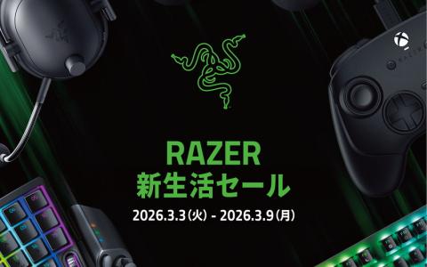 Razer春のセール開催人気ゲーミングデバイスが特別価格に