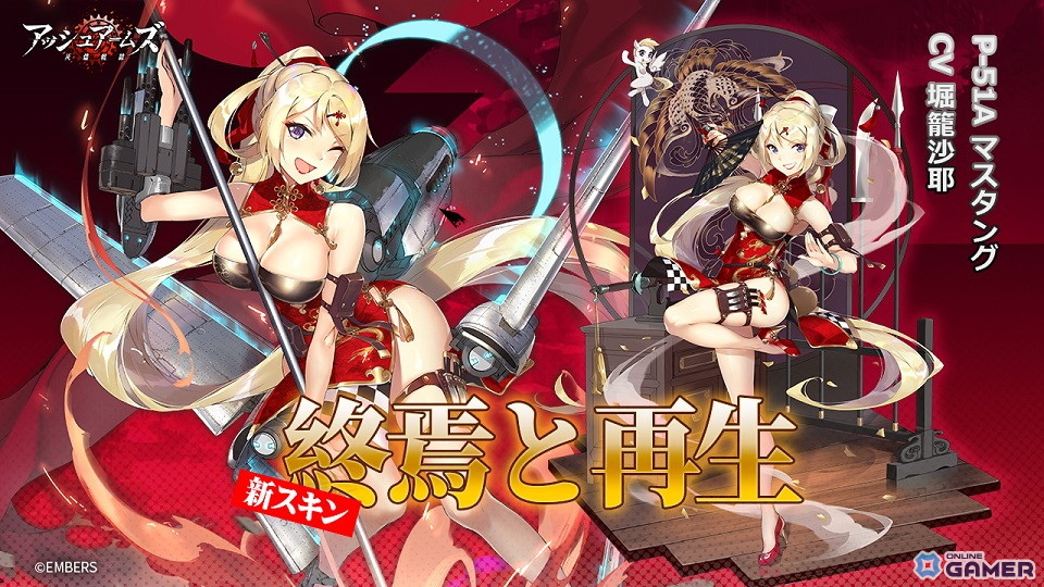 「アッシュアームズ-灰燼戦線-」イベント「交錯する綾羅」開催！新DOLLS「F-82E ツインマスタング」「YB-40」登場のスクリーンショット8