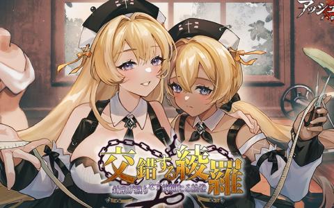 「アッシュアームズ-灰燼戦線-」イベント「交錯する綾羅」開催！新DOLLS「F-82E ツインマスタング」「YB-40」登場