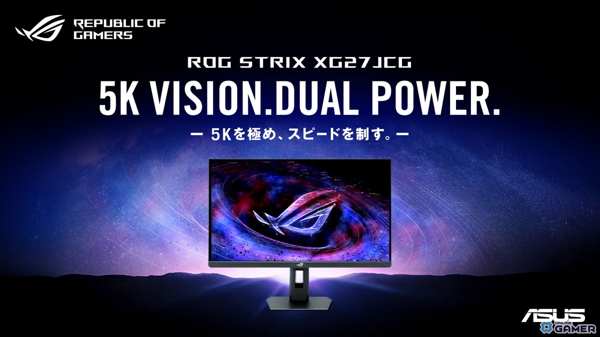 5K180Hz対応の次世代ゲーミングモニター登場!ASUSがROG最新モデルなど新ディスプレイを発表のスクリーンショット1