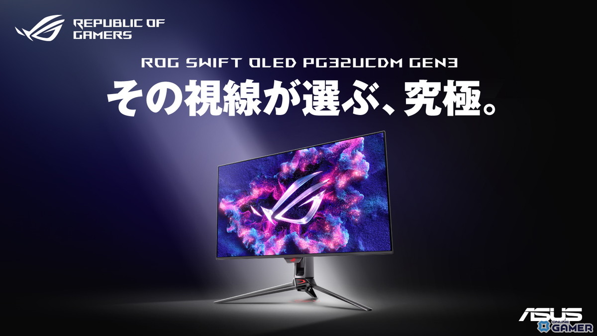 5K180Hz対応の次世代ゲーミングモニター登場!ASUSがROG最新モデルなど新ディスプレイを発表のスクリーンショット2