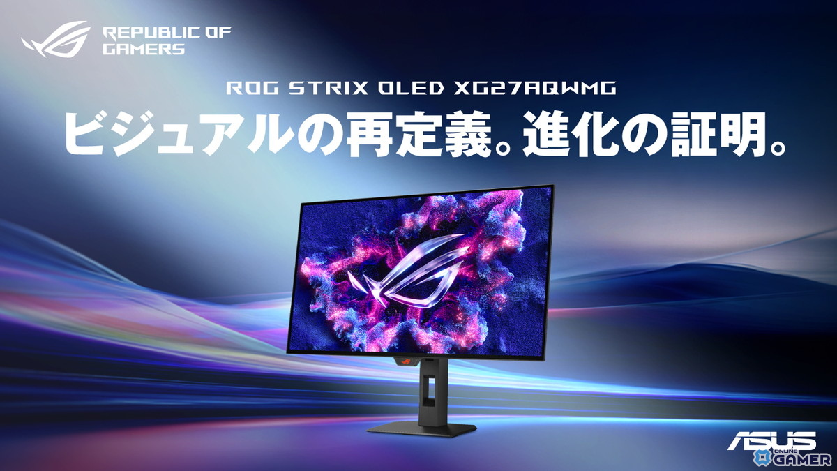 5K180Hz対応の次世代ゲーミングモニター登場!ASUSがROG最新モデルなど新ディスプレイを発表のスクリーンショット3