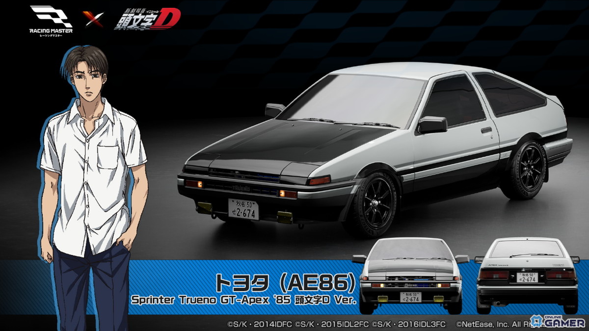 Toyota （AE86） Sprinter Trueno GT-Apex Initial D Ver. ’85