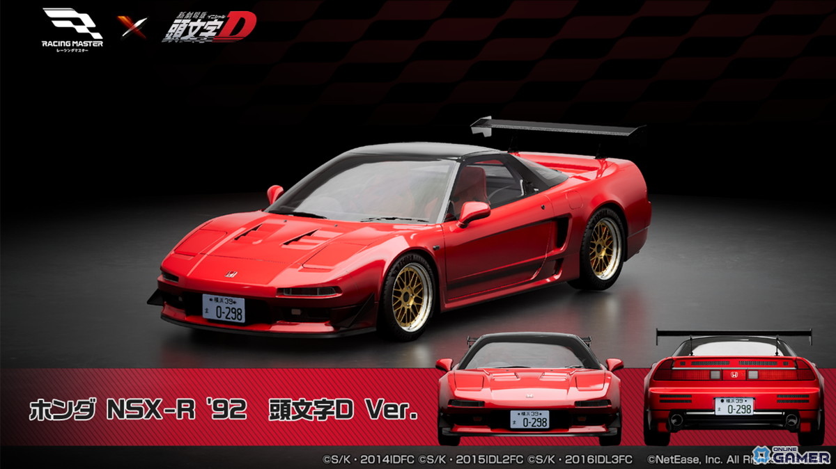 Honda NSX-R Initial D Ver. ’92