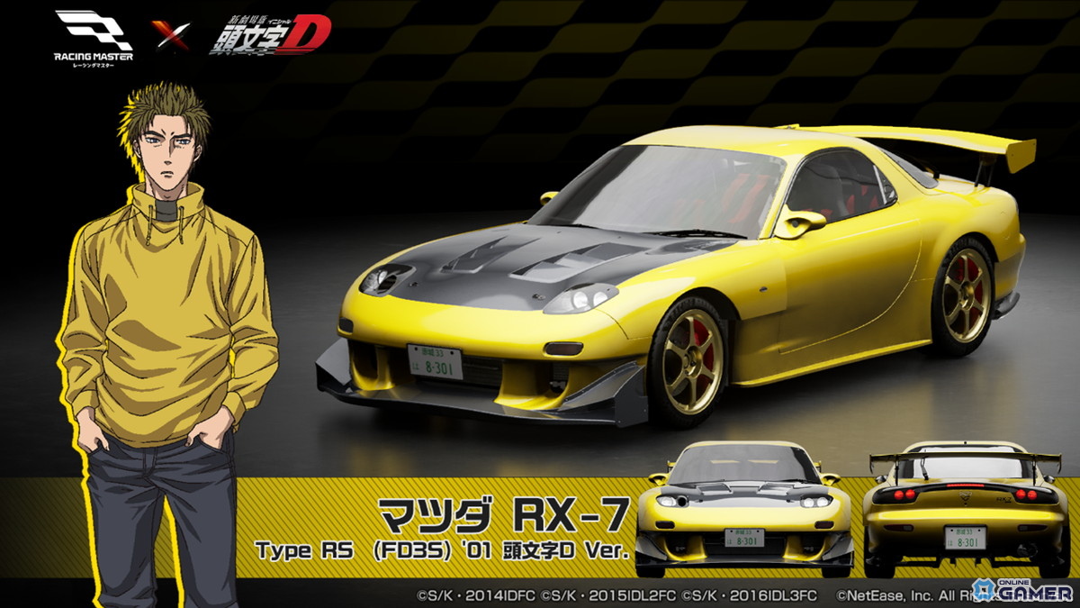 Mazda RX-7 Type RS Initial D Ver. （FD3S） ’01