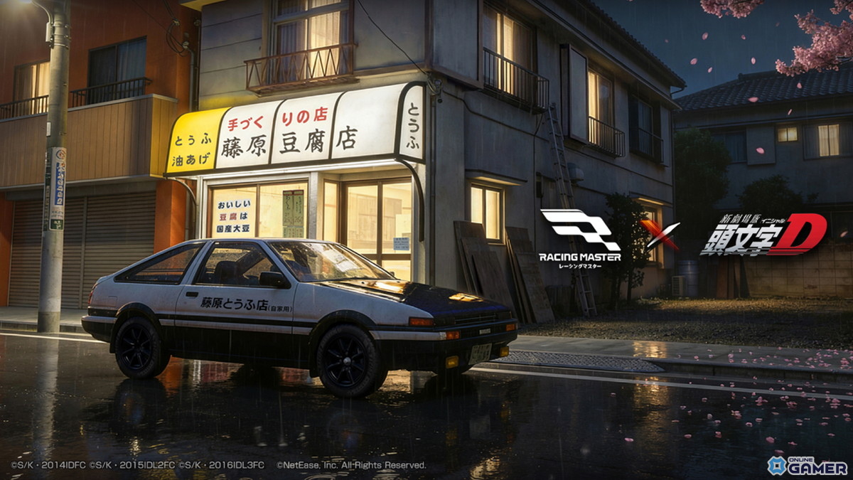 「レーシングマスター」×「頭文字D」コラボ決定！AE86やRX-7など名車4台が登場のスクリーンショット6