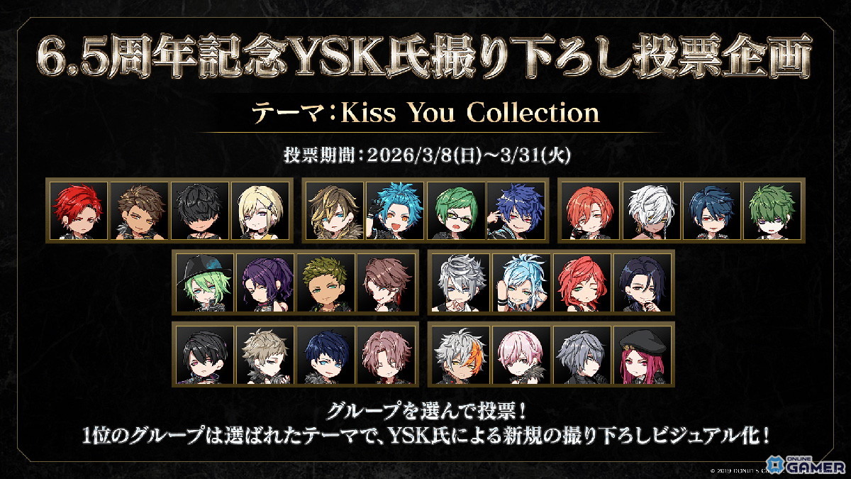 「ブラックスター -Theater Starless-」6.5周年！最大65連無料ガチャ＆アニメイトオンリーショップ開催のスクリーンショット1