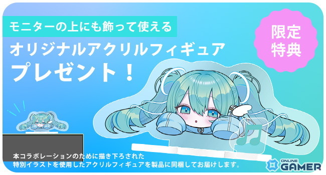 Pixio初音ミクコラボゲーミングモニター登場!WQHD180Hz対応モデルが先行予約開始のスクリーンショット4