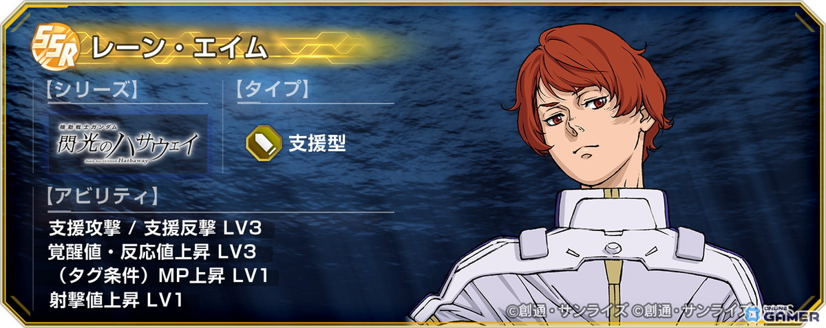 「SDガンダム ジージェネレーション エターナル」3月9日ザクの日イベント実施！SSR「ジュリア・スガ」＆ダイヤ配布のスクリーンショット4