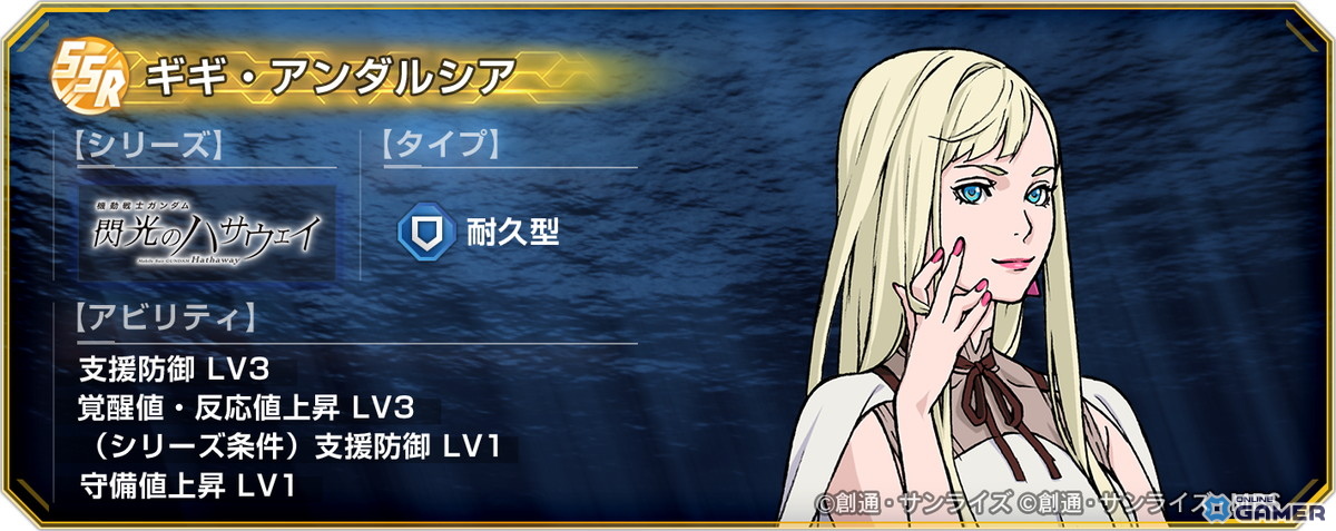 「SDガンダム ジージェネレーション エターナル」3月9日ザクの日イベント実施！SSR「ジュリア・スガ」＆ダイヤ配布のスクリーンショット5