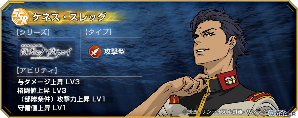 「SDガンダム ジージェネレーション エターナル」3月9日ザクの日イベント実施！SSR「ジュリア・スガ」＆ダイヤ配布のスクリーンショット6