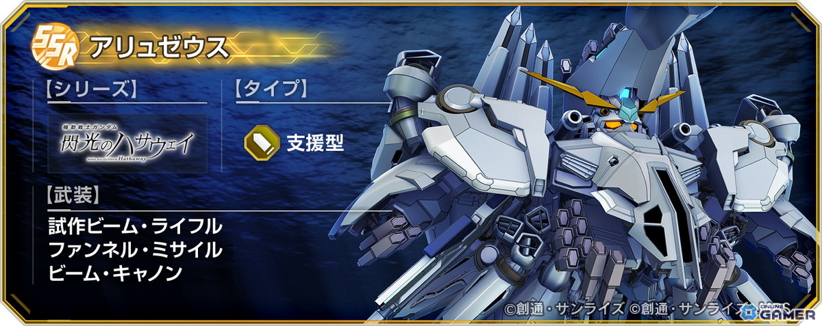 「SDガンダム ジージェネレーション エターナル」3月9日ザクの日イベント実施！SSR「ジュリア・スガ」＆ダイヤ配布のスクリーンショット8