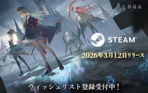 「忘却前夜」Steam版3月12日リリース決定！PC大画面で楽しむコズミック・ホラーカードRPG