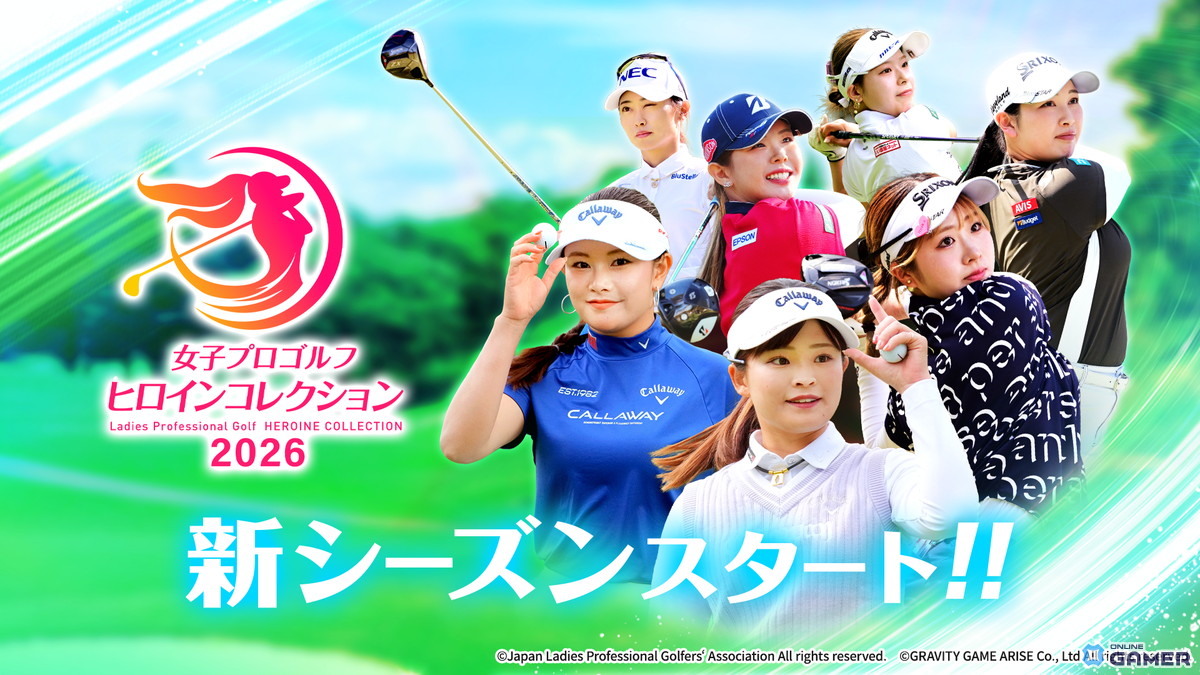 「女子プロゴルフ ヒロインコレクション」大型アップデート実施！2026年度カード98選手が登場のスクリーンショット8
