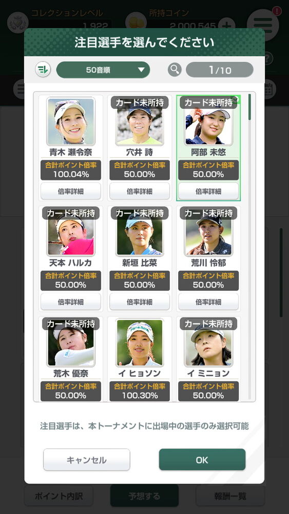 「女子プロゴルフ ヒロインコレクション」大型アップデート実施！2026年度カード98選手が登場のスクリーンショット7