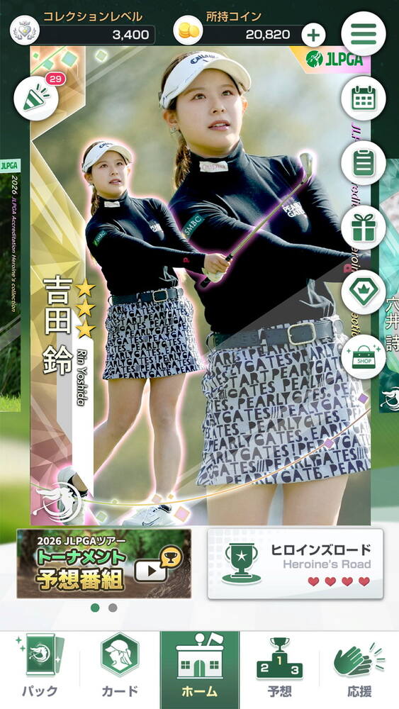 「女子プロゴルフ ヒロインコレクション」大型アップデート実施！2026年度カード98選手が登場のスクリーンショット1