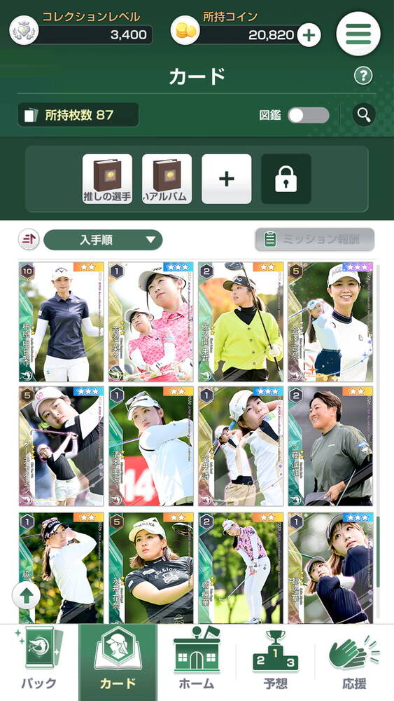 「女子プロゴルフ ヒロインコレクション」大型アップデート実施！2026年度カード98選手が登場のスクリーンショット2
