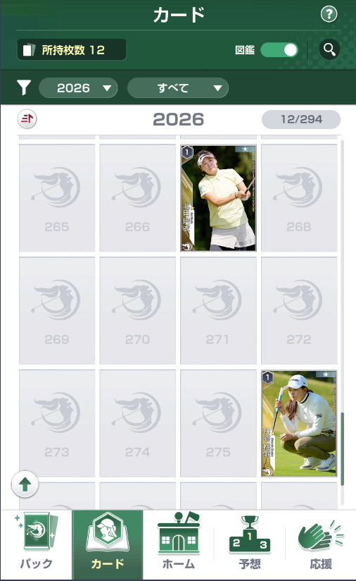 「女子プロゴルフ ヒロインコレクション」大型アップデート実施！2026年度カード98選手が登場のスクリーンショット5