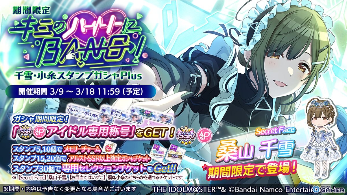 「アイドルマスター シャイニーカラーズ」桑山千雪＆福丸小糸の限定ガシャ開催！最大800連無料ガシャも実施のスクリーンショット3