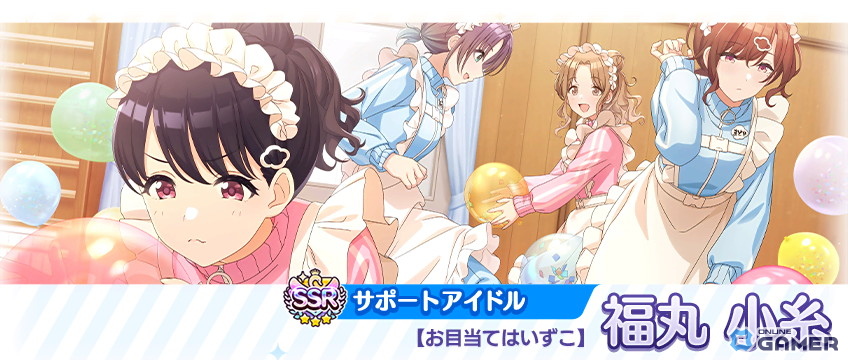 「アイドルマスター シャイニーカラーズ」桑山千雪＆福丸小糸の限定ガシャ開催！最大800連無料ガシャも実施のスクリーンショット5