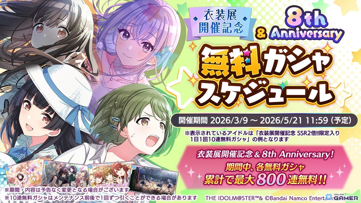 「アイドルマスター シャイニーカラーズ」桑山千雪＆福丸小糸の限定ガシャ開催！最大800連無料ガシャも実施のスクリーンショット7