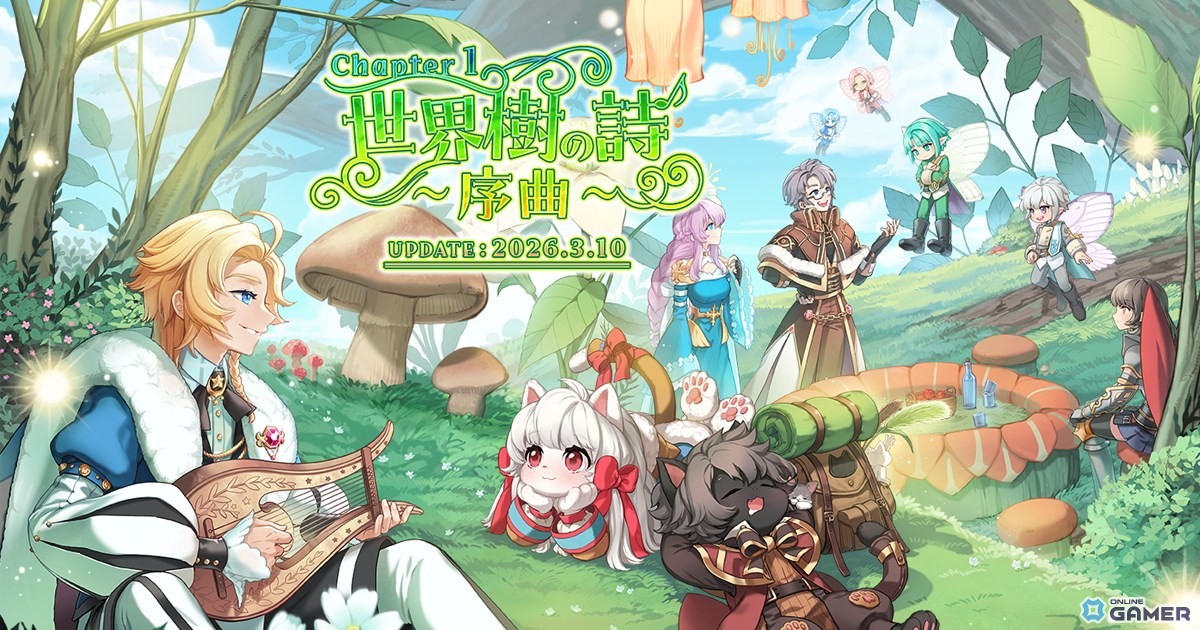 「ラグナロクオンライン」新ストーリー“世界樹の詩”実装！新マップ＆5つの新ダンジョン追加のスクリーンショット1