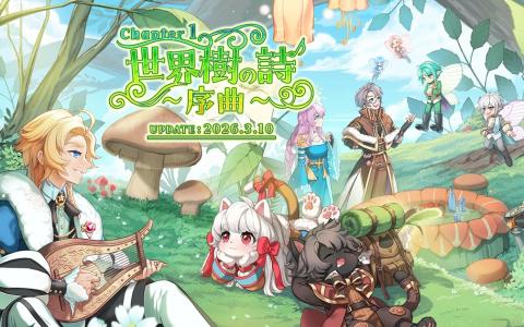 「ラグナロクオンライン」新ストーリー“世界樹の詩”実装！新マップ＆5つの新ダンジョン追加