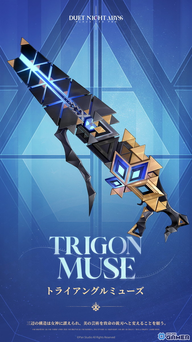 「デュエットナイトアビス」大型アップデート「大風の歌・下」実装！新キャラ“ユーミン”登場のスクリーンショット5