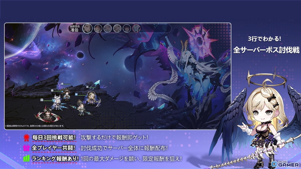 「熱戦少女」2周年大型アップデート発表！全サーバー協力ボス戦「浄罰協力戦」実装のスクリーンショット2