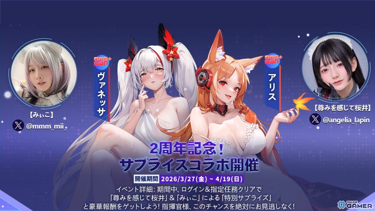 「熱戦少女」2周年大型アップデート発表！全サーバー協力ボス戦「浄罰協力戦」実装のスクリーンショット4