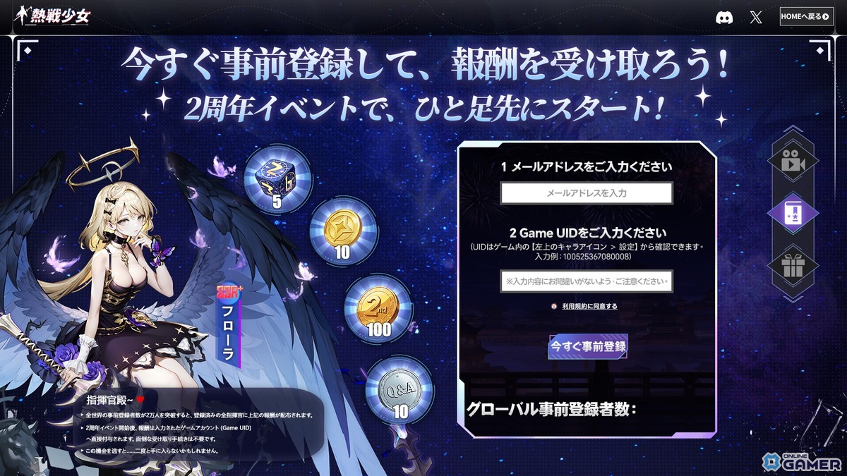 「熱戦少女」2周年大型アップデート発表！全サーバー協力ボス戦「浄罰協力戦」実装のスクリーンショット5