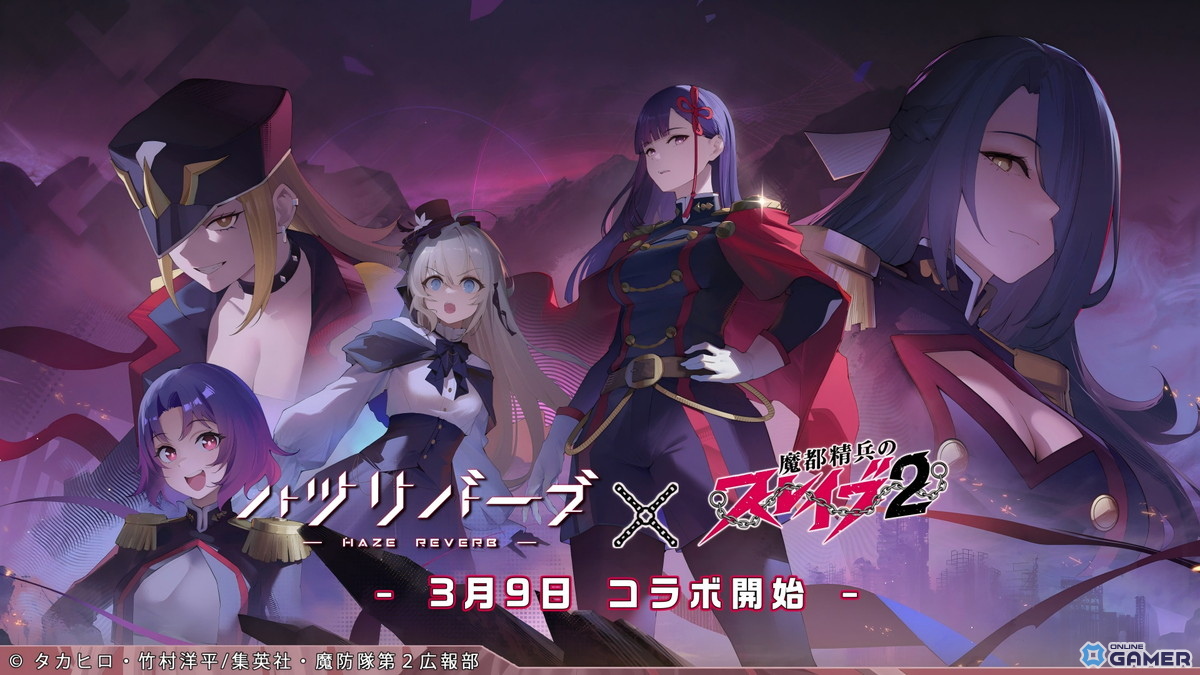 「ハツリバーブ」TVアニメ「魔都精兵のスレイブ2」とコラボ！東日万凛や駿河朱々など10キャラ登場のスクリーンショット5