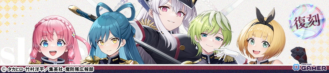 「ハツリバーブ」TVアニメ「魔都精兵のスレイブ2」とコラボ！東日万凛や駿河朱々など10キャラ登場のスクリーンショット7