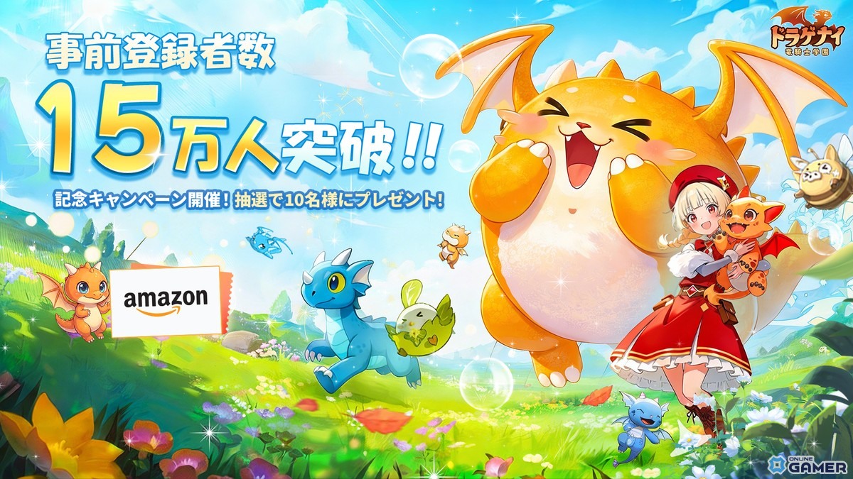 「ドラゲナイ：竜騎士学園」事前登録15万人突破！ドラゴンを卵から育てる“卵孵化システム”公開のスクリーンショット1