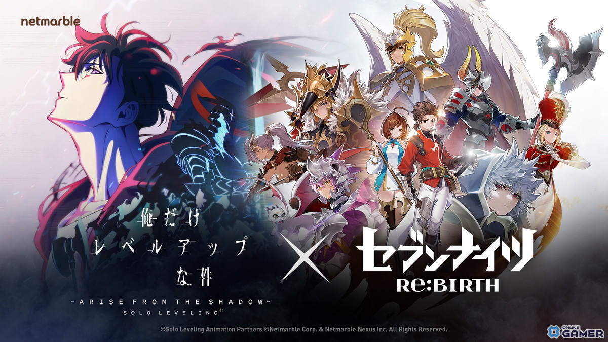 「セブンナイツ Re:BIRTH」×「俺だけレベルアップな件」コラボ決定！3月19日に初コラボアップデートのスクリーンショット1