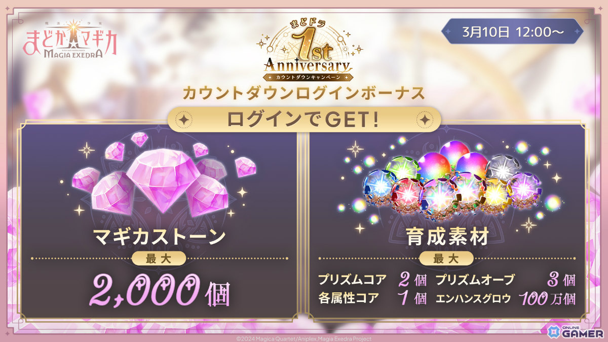 「魔法少女まどか☆マギカ Magia Exedra」イベント「魔法少女たると☆マギカ」開催！★5タルト登場のスクリーンショット10