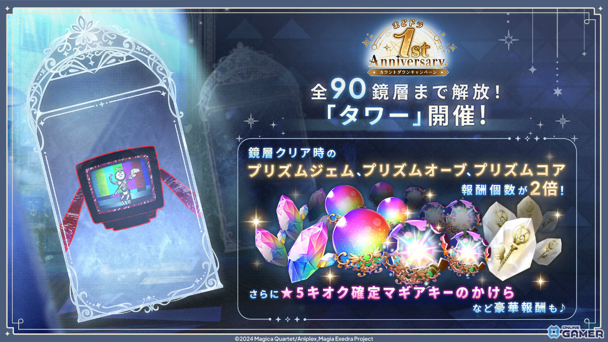 「魔法少女まどか☆マギカ Magia Exedra」イベント「魔法少女たると☆マギカ」開催！★5タルト登場のスクリーンショット12