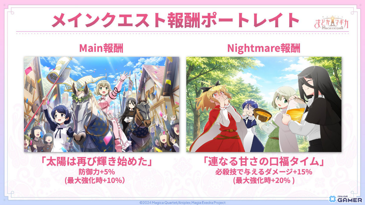 「魔法少女まどか☆マギカ Magia Exedra」イベント「魔法少女たると☆マギカ」開催！★5タルト登場のスクリーンショット3