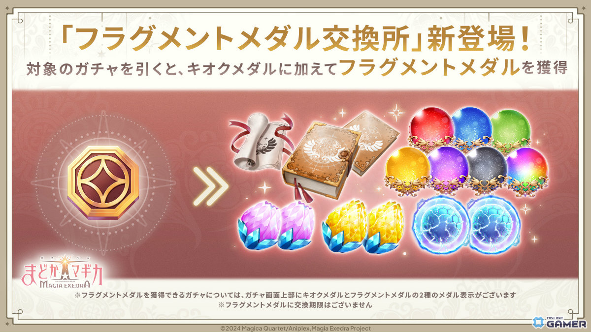 「魔法少女まどか☆マギカ Magia Exedra」イベント「魔法少女たると☆マギカ」開催！★5タルト登場のスクリーンショット8