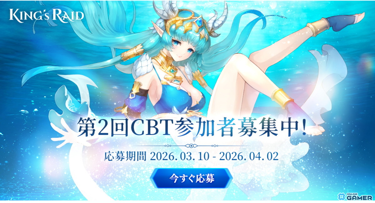 「キングスレイド」再リリースに向け第2回CBT開催へ！キャラクター31体や第6章まで解放のスクリーンショット1