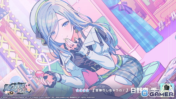 「プロセカ」イベント「Open up new horizons！」開催！愛莉・みのり・雫の★4メンバー登場のスクリーンショット11